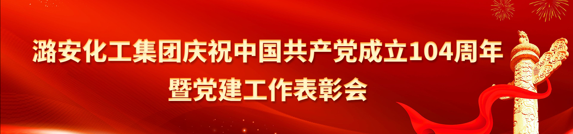 模范党组织